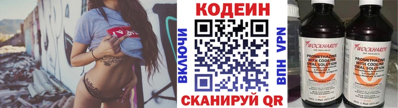 Codein Purple Drank  Темников 