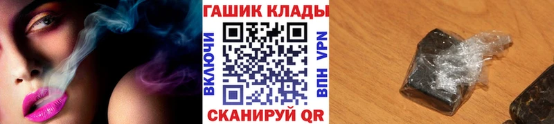 купить закладку  Темников  ГАШ hashish 