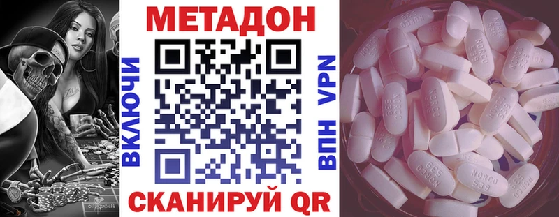 Метадон methadone  Темников 